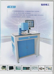 深圳市敬群機(jī)械設(shè)備制造廠 電腦自動打靶機(jī)的網(wǎng)絡(luò)設(shè)備制造技術(shù)解析