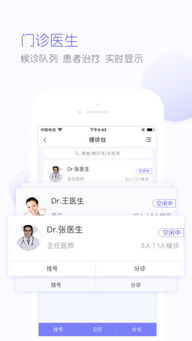茄子云診所iPhone版下載指南及2018版本回顧