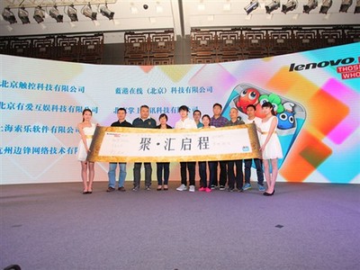 后來居上!聯想巨會玩游戲中心正式發布