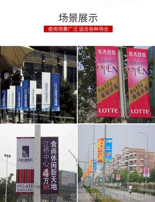 鴻基定制 規(guī)?；瘒娎L生產(chǎn)，助力房地產(chǎn)路燈桿道旗廣告高效發(fā)布